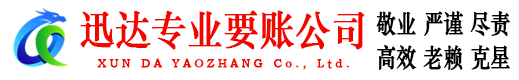 惠民讨债公司